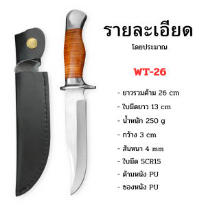 มีดทำครัว แบนด์ BAKUFU มีกแล่เลาะกระดูห ด้ามหนัง PU มีดประกอบอาหาร