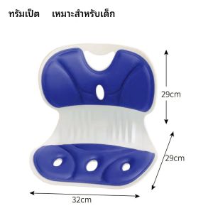 เบาะรองนั่งปรับท่านั่งจากญี่ปุ่น ปรับท่าทางและบรรเทาอาการปวดหลัง เบาะป้องกันกระดูกสันหลังบรรเทาความเครียด