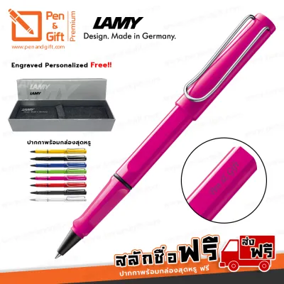 ปากกาสลักชื่อฟรี LAMY Safari Rollerball Pen ปากกาลามี่ ซาฟารี โรลเลอร์บอล M 0.7 ของแท้ 100% พร้อมกล่องและใบรับประกัน