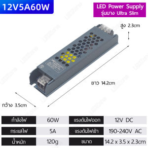 ตัวแปลง Ultra slim adapter Switching Power Supply Transformer สวิทชิ่ง พาวเวอร์ ซัพพลาย ตัวแปลงไฟ หม้อแปลงไฟ 12v