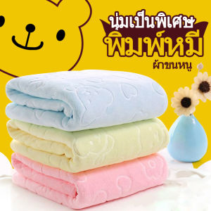 ผ้าเช็ดหน้า ผ้านาโน ผ้าเช็ดตัวนาโน ผ้าเช็ดตัวนาโนลายหมี ผ้าขนหนู ผ้าเช็ดตัวลายการ์ตูน ขนาด 30*70 ซม.
