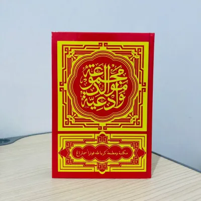 Kitab DIBA Shalawat Berjanji Tebal Karton Buku DIBA Buku Maulid Buku Berzanji