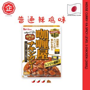 HOUSE Curry-ya JP/JAPAN (200G) 『PRODUCT OF JAPAN 🇯🇵』