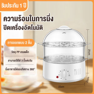 VBELL หม้อนึ่งไฟฟ้า สามารถใช้งานได้หลายอย่าง ไม่ว่าจะนึ่งผัก นึ่งปลา หรือ ทำนมร้อนก็ยังทำได้สบาย มีทั้งหมด3ชั้นให้ใช้สามารถตั้งเวลาท