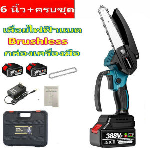 Kinwy เลื่อยไฟฟ้าแบต 6 นิ้ว brushless เลื่อยไฟฟ้า มอเตอร์ไร้แปรงถ่าน สามารถตัดได้นานถึง 10 ปี เลื่อยโซ่ไฟฟ้า ความสามารถในการตัดที่แข็งแกร่ง เลื่อยไฟฟ้าไร้สาย เลื่อยโซ่ยนต์ ตัดแต่งต้นไม้ พกพา เลื่อยโซ่แบตเตอรี่ 2500W เครื่องตัดไม้ KG11