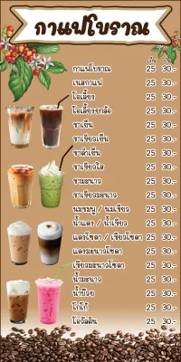 SPY1123 ป้ายไวนิลเมนูชากาแฟ แนวตั้ง1 ด้าน เจาะรูตาไก่ 4 มุม สำหรับแขวน ป้ายไวนิล พิมพ์อิงเจ็ท ทนแดดทนฝน