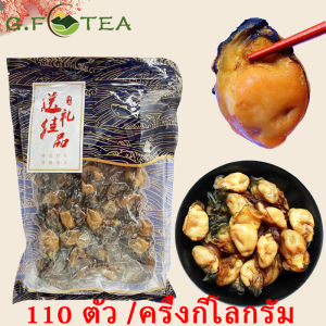 หอยนางรมแห้ง 牡蛎干 蚝干 200g-500g อาหารทะเลแห้ง หอยนางรมแห้งสามารถเพิ่มภูมิคุ้มกัน หอยนางรมแห้งสามารถเพิ่มการเผาผลาญของคุณ