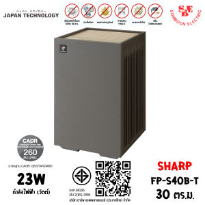 SHARP เครื่องฟอกอากาศ พลาสม่าคลัสเตอร์ รุ่น FP-S40B เหมาะกับพื้นที่ขนาด 30 ตร.ม.