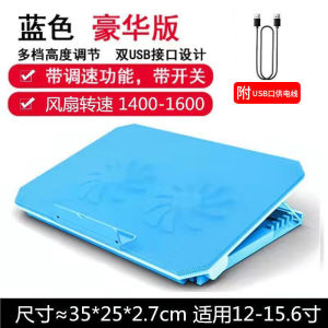 Laptop cooling base with fan 15 inch lifting height silent desktop anti slip vertical computer