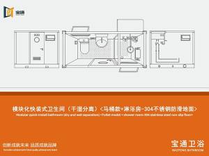 Multifunctional Modular Mobile Toilet Wet Dry Separation Easy Maintenance Outdoor Restroom for Project Camping Emergency