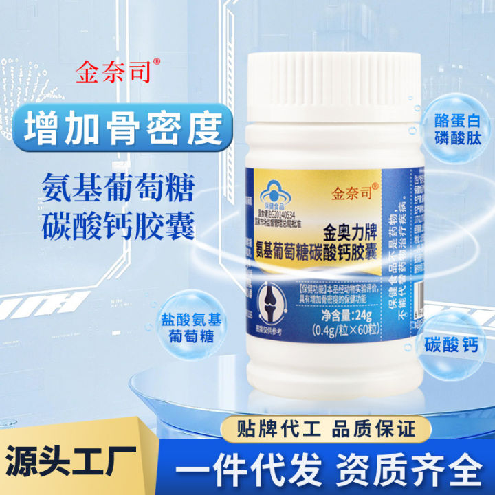 Glucosamine calcium carbonate capsules Kinnax increase bone density ...