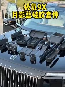 secr For Zeekr 9X Car Armrest Wireless Charger Silicone Mat Cup Pad Storage Interior Modification Accessories 7P3H9