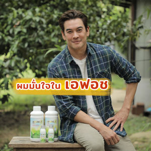 ของแท้!! เอฟอช สารจับใบ Aforch 1000 ซีซี เร่งการดูดซึมของปุ๋ย สารนำพา ผสมกับยาจัดการหนอนดี