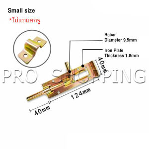Pro สลักประตูเหล็ก สลักประตูหนาขึ้น ล็อคพื้น ตัวสอดสลัก door lock