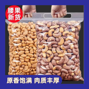 腰果 Organic Roasted cashew nuts Almond nuts beans dried fruit Healthy Snacks Wholesale Quality Fresh Tasty snack 坚果