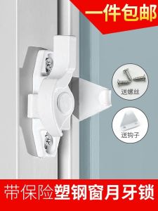 Window buckle window lock plastic steel window lock sliding aluminum alloy door and window crescent lock sliding door anti-theft sliding door accessories 〖SSY〗
