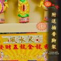 YMS 新款3D彩金风水龙香 6尺龍香 (五金龙 香浓檀香) 环保耐风 初九拜天公 大龙香 新年香 拜天宫 拜神香 3D Colorful Dragon Incense Joss Stick 1 Set 3 pcs. 