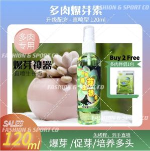 韩国多肉专用暴芽素细胞分裂快速生长 Korean Succulent Rapid Growth Fertilizer