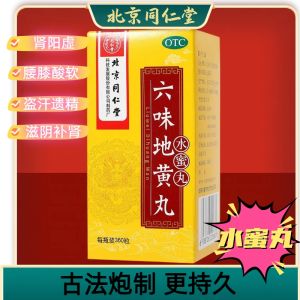 Beijing Tong Ren Tang Liu wei Di huang Wan(water honey pills)- 360Pills/Box-Traditional Chinese Herbal Supplement for Kidney Health Vitality Booster Rejuvenating Formula All-Natural Ingredients