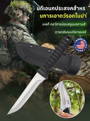 มีดเอาตัวรอดพกพาสำหรับกลางแจ้ง/ใช้งานง่าย/ปลอกมีดปลอดภัย/แข็งแรงทนทาน/แคมป์ปิ้งดำน้ำผจญภัย/ผู้ชายผู้หญิง