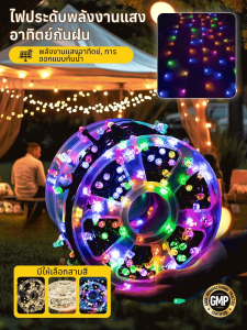 【อัปเกรดความสว่าง】ไฟตกแต่งพลังงานแสงอาทิตย์กันฝน สตริงแสงตกแต่งพลังงานแสงอาทิตย์ที่ได้รับการอัพเกรด ไฟตกแต่งลานหวายสีเขียวเปิดตรง