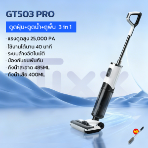 TIXX เครื่องล้างพื้น 25000Pa ไร้สาย ดูดฝุ่น+ดูดน้ำ+ถูพื้น Wet & Dry Vacuum Cleaner GT503 PRO รับประกัน 10 ปี