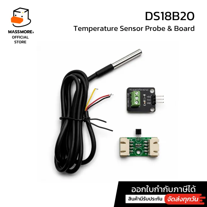 เซนเซอร์วัดอุณหภูมิ DS18B20 สำหรับโรงเพาะเห็ดและไฮโดรโปนิกส์