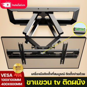 มาตรวัดระดับน้ำ JUCHI ขาแขวน tv ติดผนัง ติดตั้งง่ายด้วย ขนาด32、42、43、55、60、65、75นิ้ว แบริ่งรับน้ำหนักหกแขน TV/LCD/LED พอดี100%(เล็กแขวนทีวี ขาแขวนทีวี ที่แขวนทีวี ขาตั้งแขวนทีวีจอแบน ทีวีติดผนัง ขายึดทีวี ขาแขวนยึดทีวี ขายึดผนังทีวี ที่ยึดทีวีผนัง)