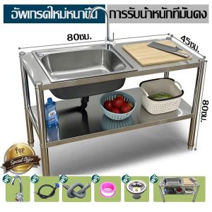 【100% รีวิวดีๆ ❗❗】ซิ้งค์ล้างจาน อ่างล้างจาน สแตนเลส304 120*40*80cm ไม่ไม่เสียรูปทรง ไม่ขึ้นสนิม การออกแบบที่วางมีด อ่างล้างมืออ่างสแตนเลสชั้นวางของครัวอ่างล้างผักซิงค์สแตนเลส ซิงค์ล้างมือ อ่างล้างจานมือ สล็อตเดี่ยว ซิ้งล้างจานถูก