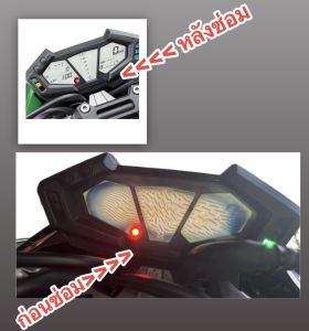 ชุดซ่อมเรือนไมล์Z800.  (ซ่อมอาการฟิล์มไหม้)