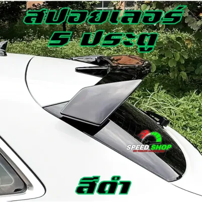 สปอยเลอร์รถยนต์ สำหรับ 5 ประตู #ใส่ได้ทุกรุ่น #ไม่ต้องเจาะตัวรถ