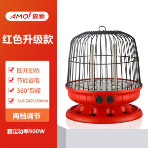 Xia Xin Birdcage Heater Household Electric Fan Small Sun Electric Heater Electric Stove Energy-saving Small Electric Heater Electric Stove