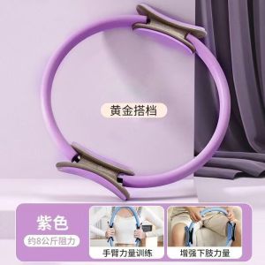 SG库 压腿圈抗阻圈瑜伽普拉提塑形魔力器材神器家用盆底腿部瘦腿抗阻训练器健身阻力颜色随机