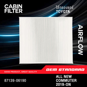 ไส้กรองแอร์ ALL NEW COMMUTER ปี 2019-ON โตโยต้า คอมมิวเตอร์