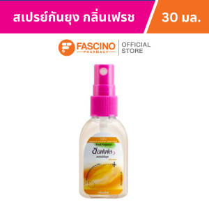 Soffell ซอฟเฟล สเปรย์กันยุง กลิ่นเฟรช (30 มล.)