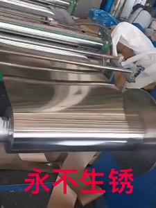 316/316L Stainless Steel Foil Strip Sheet Thin Plate Thickness0.01 to 0.9mm Width 65/100/200/300mm*1000mm