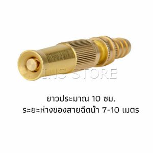 INS หัวฉีดน้ำแรงดันสูง ปืนฉีดน้ำล้างรถ  ฉีดรดน้ำต้นไม้  water gun