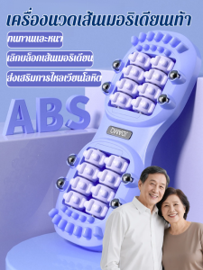 ไม่ใช้พื้นที่ เครื่องนวดเท้า เครื่องนวด บรรเทาอาการปวดกล้ามเนื้อ สะดวก สัมผัสสบาย เครื่องนวดเท้า แม่เหล็กคู่นวดฝ่าเท้า ครอบครัว เกรดทางการแพทย์