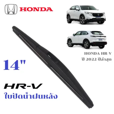 ใบปัดน้ำฝน HONDA hr-v hrv 2015-2026 ที่ปัดน้ำฝน ฮอนด้า ที่ปัดน้ำฝน กระจก ด้านหน้า รถยนต์ ชิ้น พร้อมส่ง