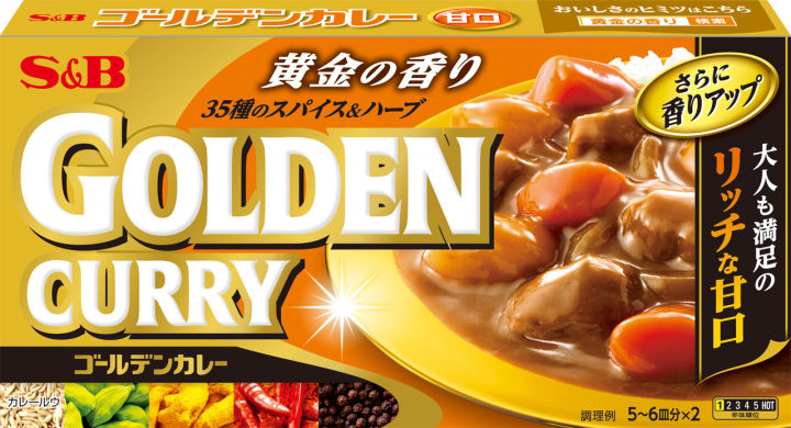 S&B Golden Curry 198G (NON-HALAL)- Imported from JAPAN TANOSHIYA