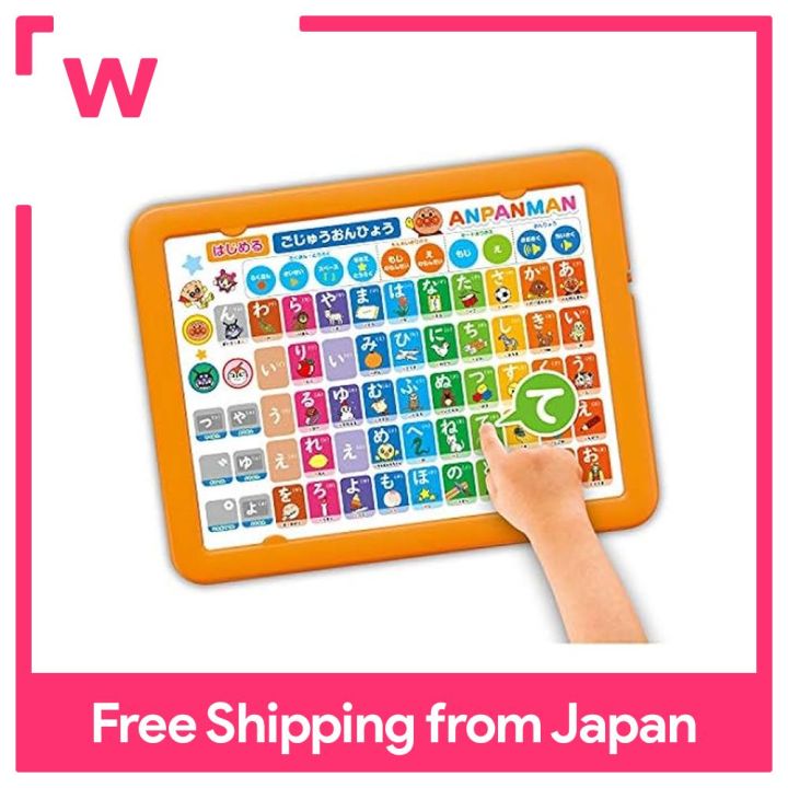 Anpanman Colorful Going Out Sandbox Set & Anpanman Colorful Ball No. 8 Yellow [20.5 Cm] [Buy Set