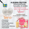 รอยยิ้มโปรตีน ROY-YIM Protein #อาหารเสริม #น้ำหนัก  #เพิ่มน้ำหนัก #บำรุง #อาหารบำรุง #โปรตีน #ลดน้ำหนัก. 