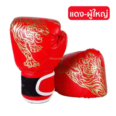 กระสอบทราย กระสอบชกมวย ที่ซ้อมมวย ต่อยมวย อุปกรณ์ต่อยมวย นวม รุ่น TH-1073