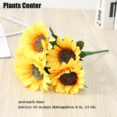 Plants Center พร้อมส่ง P020 ดอกทานตะวันประดิษฐ์ ช่อดอกทานตะวัน 4 ขนาด ดอกไม้ปลอม ดอกไม้ประดิษฐ์ ทานตะวันปลอม ตกแต่งบ้าน