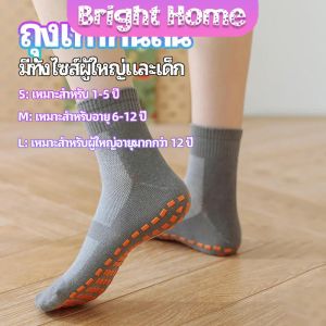 ถุงเท้ากันลื่น ถุงเท้าผู้ใหญ่ ถุงเท้าเด็ก  ถุงเท้าแทรมโพลีน socks