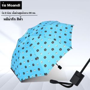 ร่ม ร่มกันแดดและฝน ร่มกันแดดผลไม้ ร่มพับ 3 ทบ อเนกประสงค์ สําหรับผู้ใหญ่ บังแดด ป้องกันรังสียูวี ไม่ใช่ออโต้