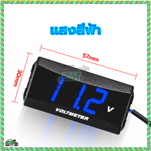 ไฟวัดแบตเตอรี่ (กันน้ำ)รถมอเตอร์ไซค์ โวลต์มิเตอร์ ไฟวัดแบตเตอร์รี่ ตัววัดแบตเตอร์รี่ วัดโวลท์มอเตอร์ไซค์กันน้ำ วัดโวลท์มอเตอร์ไซค์ไฟฟ้า แผงมิเตอร์ หน้าจอ monitor สำหรับวัดแบต วัดโวลท์ มิเตอร์ หน้าจอ monitor สำหรับวัดแบต วัดโวลท์ มิเตอร์ Volt Meter GRS ใส่