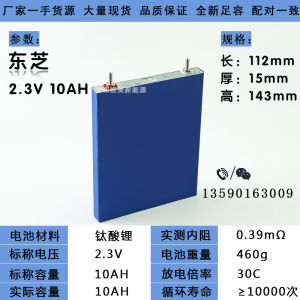 เสริมสร้างความสะอาดและความคุ้มค่าของคุณกับบัสบาร์ท Toshiba SCiB 2.3 V และ 10 Ah #เทียมเล็กน้อย #ลิฟิล์ตินามิน #บุแทสไทรับ