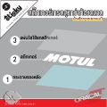 Sticker สติ๊กเกอร์แต่งรถ งานไดคัท ลาย Motul สติ๊กเกอร์ติดได้ทุกที่ มีหลายสี เลือกสีในรายการ สติ๊กเกอร์ oracal. 