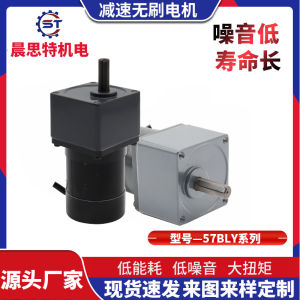 57BLY75 Reduction Brushless Motor Mute Durable DC Deceleration Motor Motor   High Speed ature Adjustable